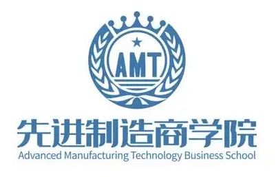 先进制造商学院(工信部工业文化发展中心)